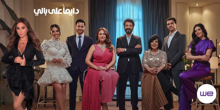 اليسا تغني دايما على بالي في إعلان وي الرمضاني بمشاركة باقة من النجوم 1 اليسا تغني دايما على بالي في إعلان وي الرمضاني بمشاركة باقة من النجوم