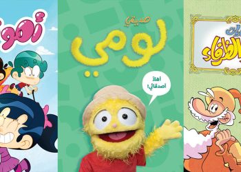 باقة من البرامج المتميزة للصغار عبر قناة ماجد في رمضان