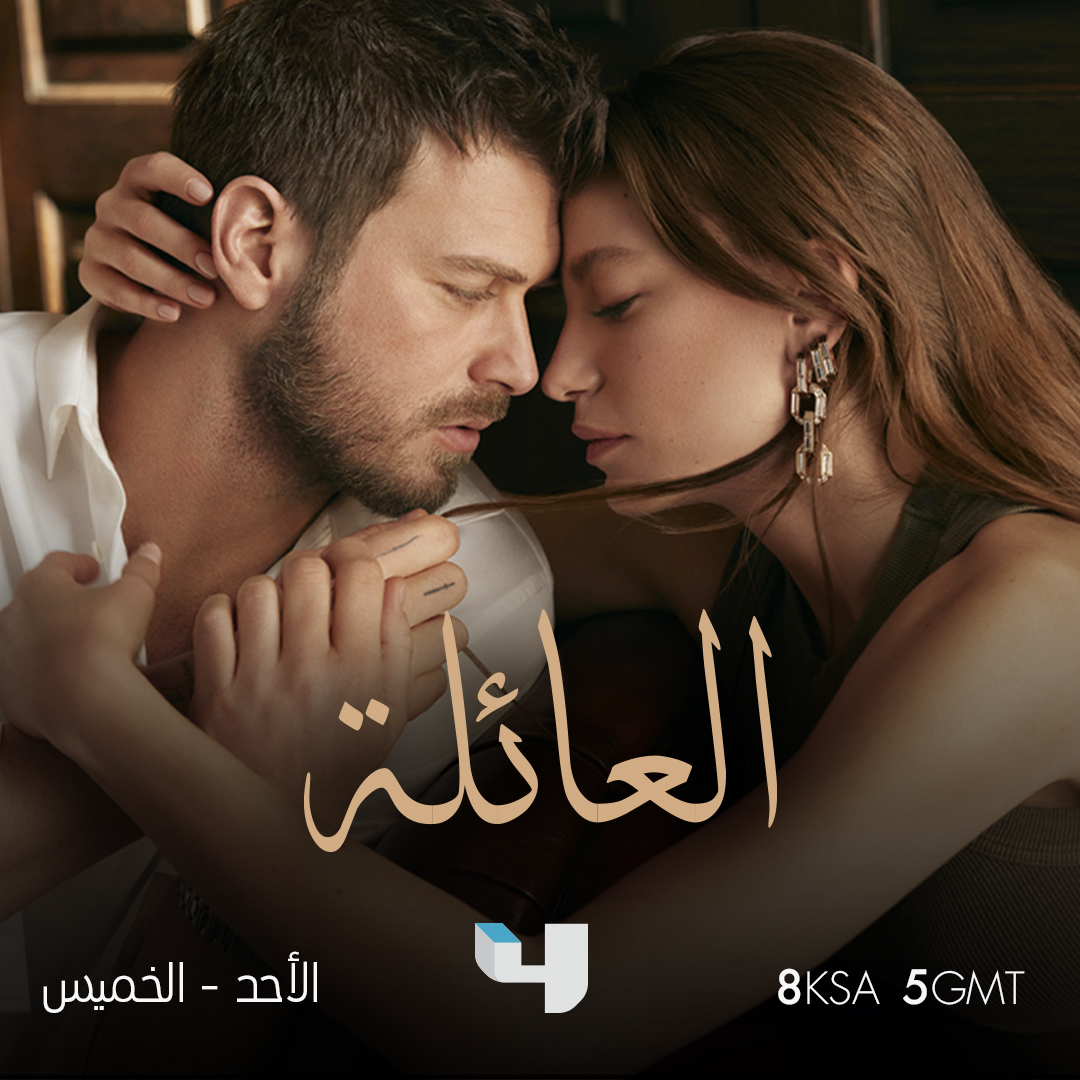 MBC4 العائلة