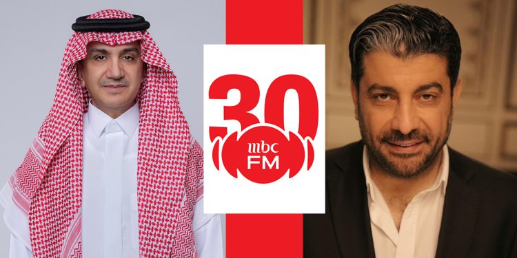 إذاعة MBC FM تحتفل بعيدها الثلاثين 1 إذاعة MBC FM تحتفل بعيدها الثلاثين