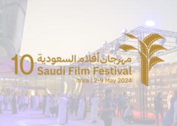 تفاصيل الدورة العاشرة من مهرجان أفلام السعودية قبل انطلاقه