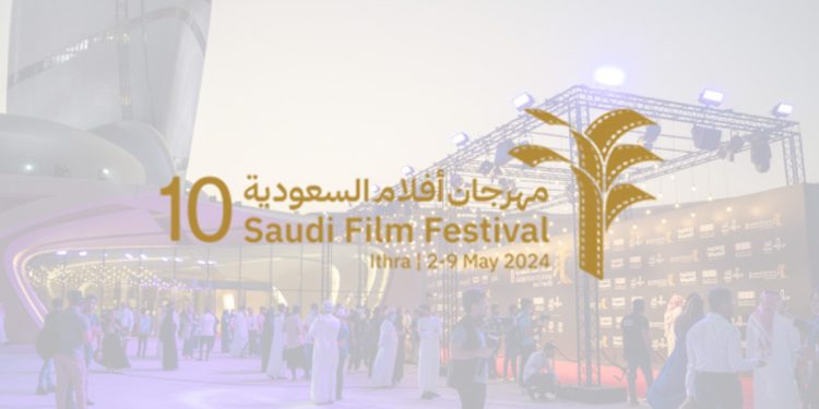 تفاصيل الدورة العاشرة من مهرجان أفلام السعودية قبل انطلاقه 1 تفاصيل الدورة العاشرة من مهرجان أفلام السعودية قبل انطلاقه