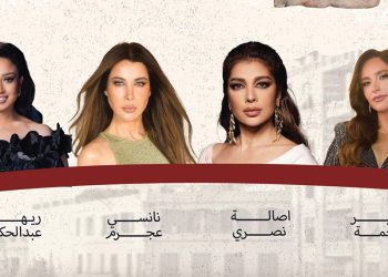 ليلة وردة في جدة تجمع نانسي عجرم مع أصالة وعبير نعمة وريهام عبدالحكيم