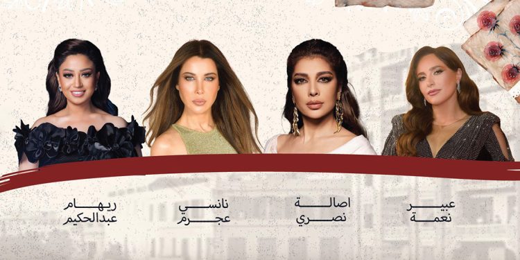 ليلة وردة في جدة تجمع نانسي عجرم مع أصالة وعبير نعمة وريهام عبدالحكيم 1 ليلة وردة في جدة تجمع نانسي عجرم مع أصالة وعبير نعمة وريهام عبدالحكيم