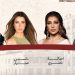 ليلة وردة في جدة تجمع نانسي عجرم مع أصالة وعبير نعمة وريهام عبدالحكيم 8 ليلة وردة في جدة تجمع نانسي عجرم مع أصالة وعبير نعمة وريهام عبدالحكيم