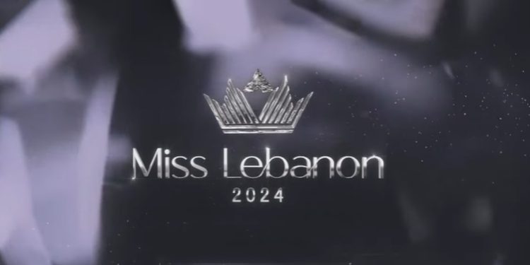 معلومات عن حفل انتخاب ملكة جمال لبنان المنتظر بعد أيام 1 معلومات عن حفل انتخاب ملكة جمال لبنان المنتظر بعد أيام