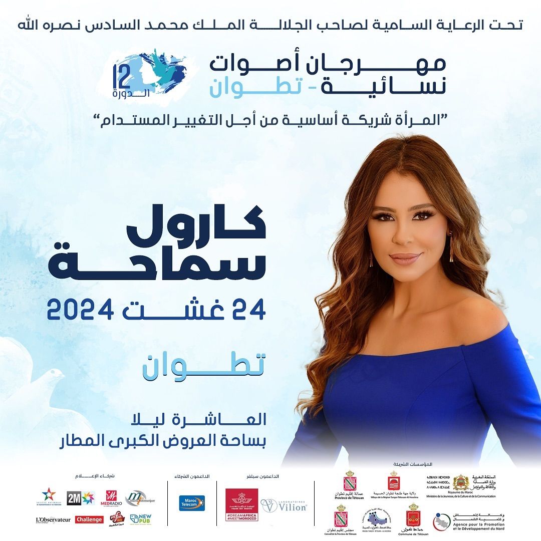 تطوان Im coming for you See you on August 24th @festivalvoixdefemmes24 CaroleSamaha كارول سماحةmorocco