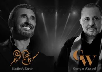 جورج وسوف وكاظم الساهر يجتمعان بحفل واحد في هذا الموعد