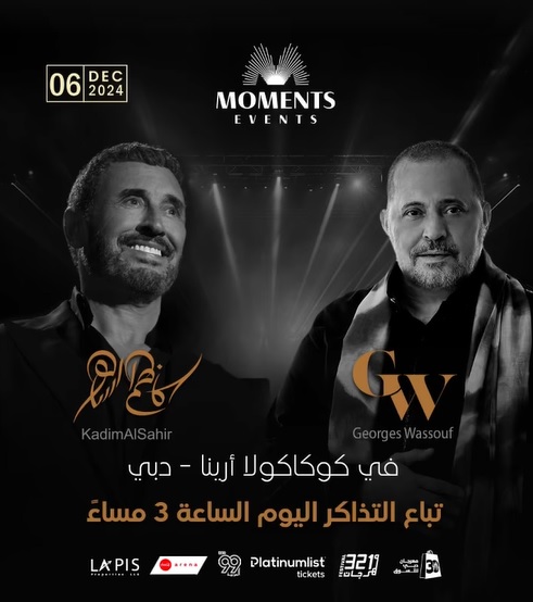kadim wassouf