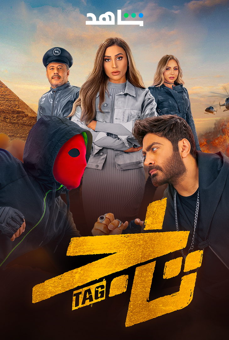 SHAHID تاج
