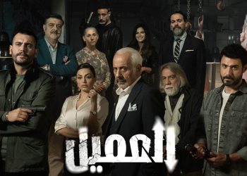 مسلسل العميل يتصدر التراند بجرعة تشويق غير مسبوقة