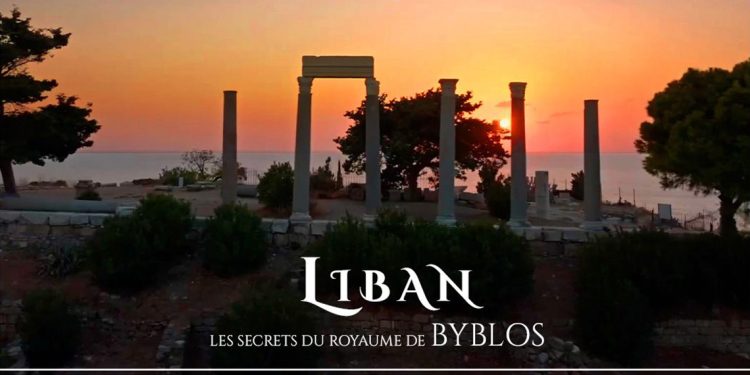 فيلم "لبنان، اسرار مملكة بيبلوس" يفوز بجائزة عالمية 1 فيلم "لبنان، اسرار مملكة بيبلوس" يفوز بجائزة عالمية