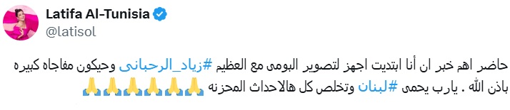 latifa tweet