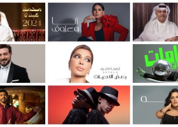 تعرف على أحدث إصدارات روتانا الموسيقية مع باقة من النجوم العرب
