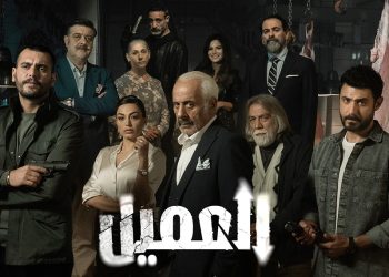 الحلقة الأخيرة من مسلسل العميل تتصدر التراند وهكذا كانت النهاية
