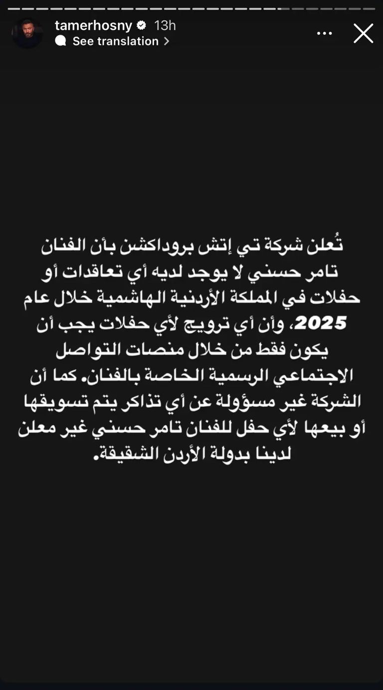 196 125943 tamer hosni warns jordanian public 2