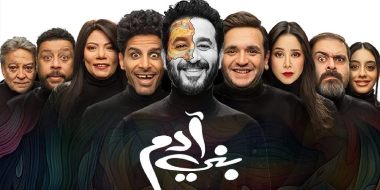 أحمد حلمي يقدم مسرحيته الجديدة بني آدم في موسم الرياض