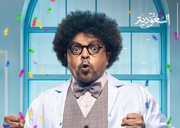 محمد هنيدي يلتقي جمهوره في موسم الرياض بمسرحية المجانين