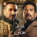 أحمد سعد يطرح أغنية بخاف من مسلسل سيد الناس