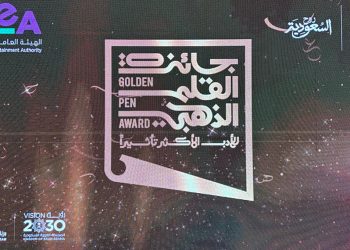 تكريم الفائزين بجائزة القلم الذهبي في الرياض بحفل ضخم