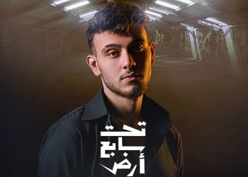 الشامي يرد على منتقدي شارة تحت سابع أرض بطريقة ساخرة
