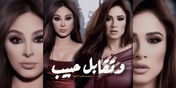 اليسا تتصدر التراند بشارة مسلسل وتقابل حبيب