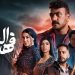 الحلقة الأخيرة من مسلسل فهد البطل.. الموعد والتفاصيل 8 الحلقة الأخيرة من مسلسل فهد البطل.. الموعد والتفاصيل
