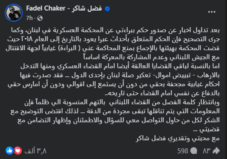 173 231759 truth about fadl shaker s innocence 2