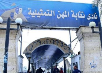نقابة المهن التّمثيليّة في مصر تتحرك لتنظيم أزمة تصوير الجنازات