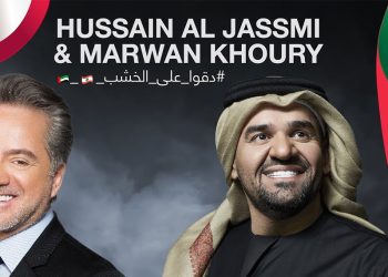 زياد حمزة يستذكر "دقّوا عالخشب": أغنية من القلب تجمع الإمارات ولبنان