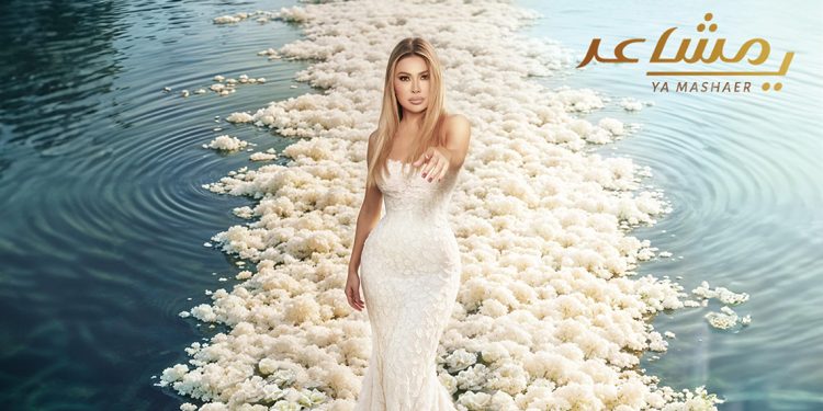 رحلة جديدة انطلقت.. نوال الزغبي تشوق جمهورها لألبوم يا مشاعر 1 رحاة جديدة إنطلقت.. نوال الزغبي تشوق جمهورها لألبوم يا مشاعر
