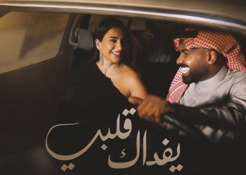 نجاح لافت لديو دحوم الطلاسي وناتاشا يفداك قلبي