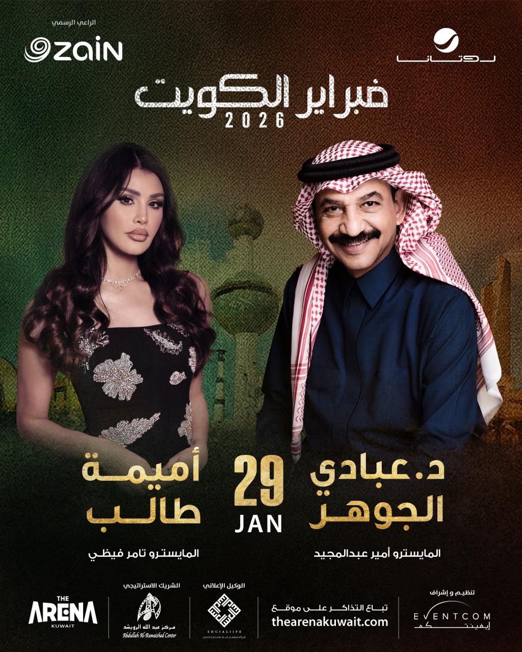 روتانا تكشف تفاصيل مهرجان “فبراير الكويت 2026” بـ6 حفلات تجمع نخبة نجوم الغناء العربي 6 WhatsApp Image 2025 12 22 at 12.12.38 PM