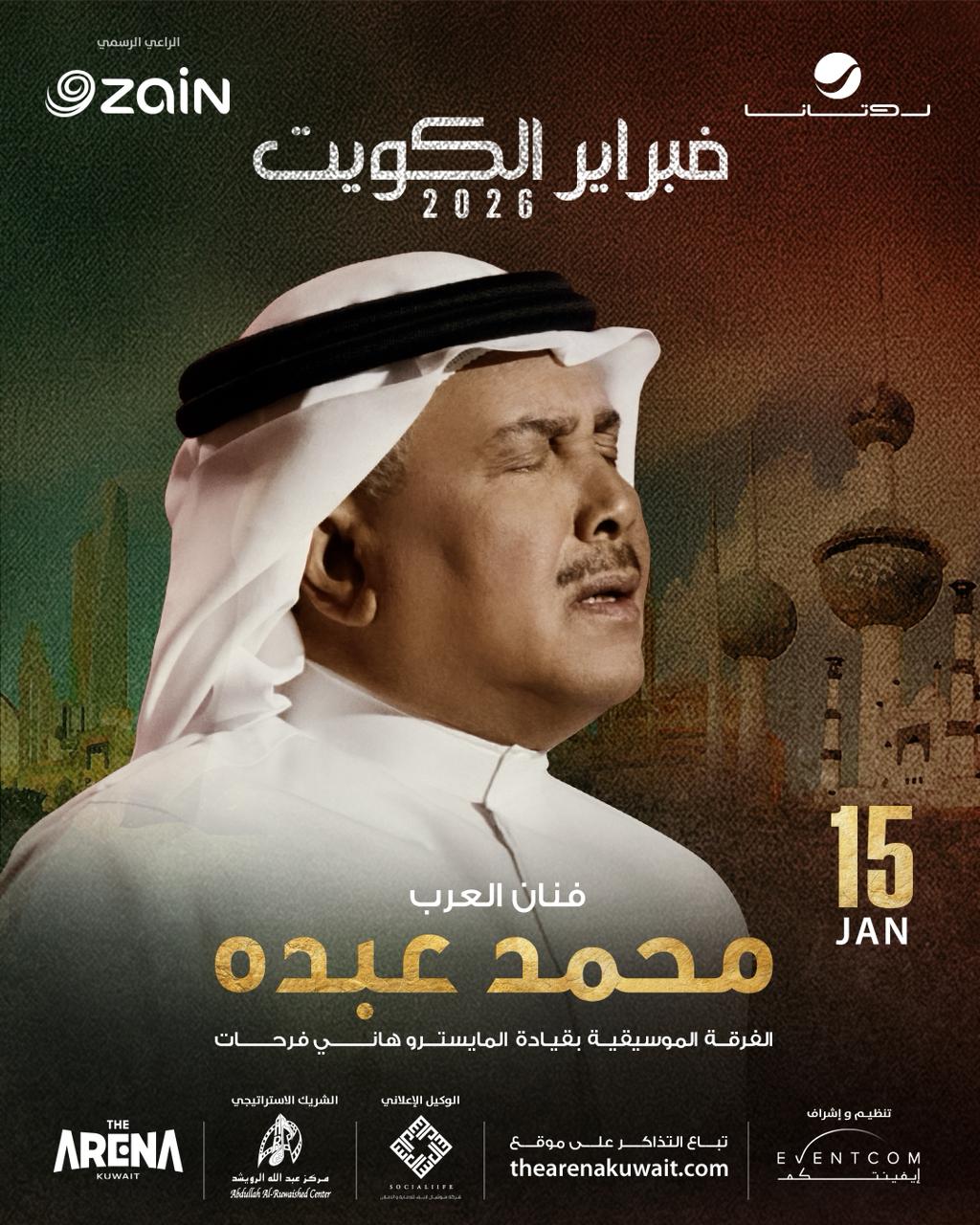 روتانا تكشف تفاصيل مهرجان “فبراير الكويت 2026” بـ6 حفلات تجمع نخبة نجوم الغناء العربي 2 WhatsApp Image 2025 12 22 at 12.12.43 PM