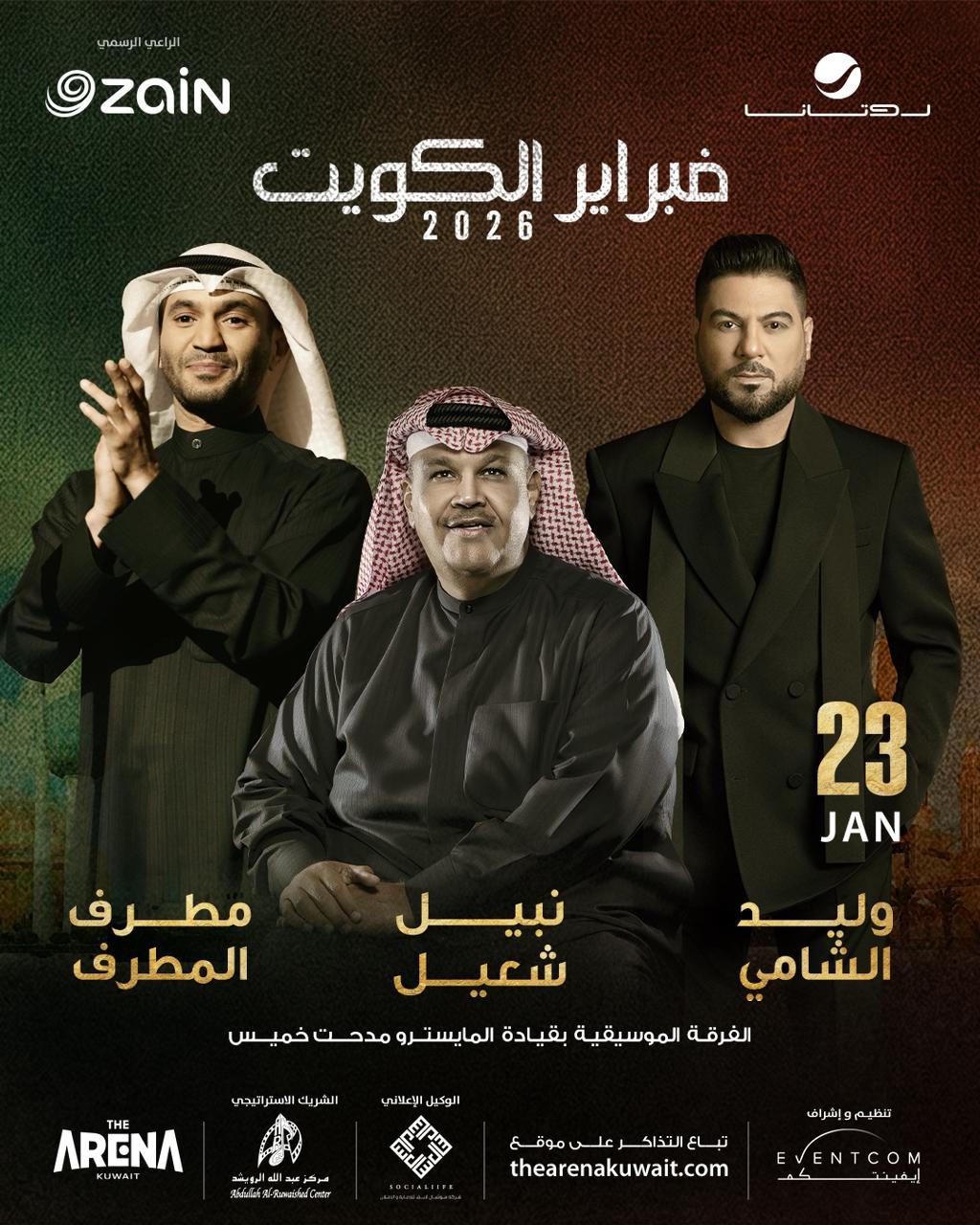 روتانا تكشف تفاصيل مهرجان “فبراير الكويت 2026” بـ6 حفلات تجمع نخبة نجوم الغناء العربي 5 WhatsApp Image 2025 12 22 at 12.12.44 PM 1