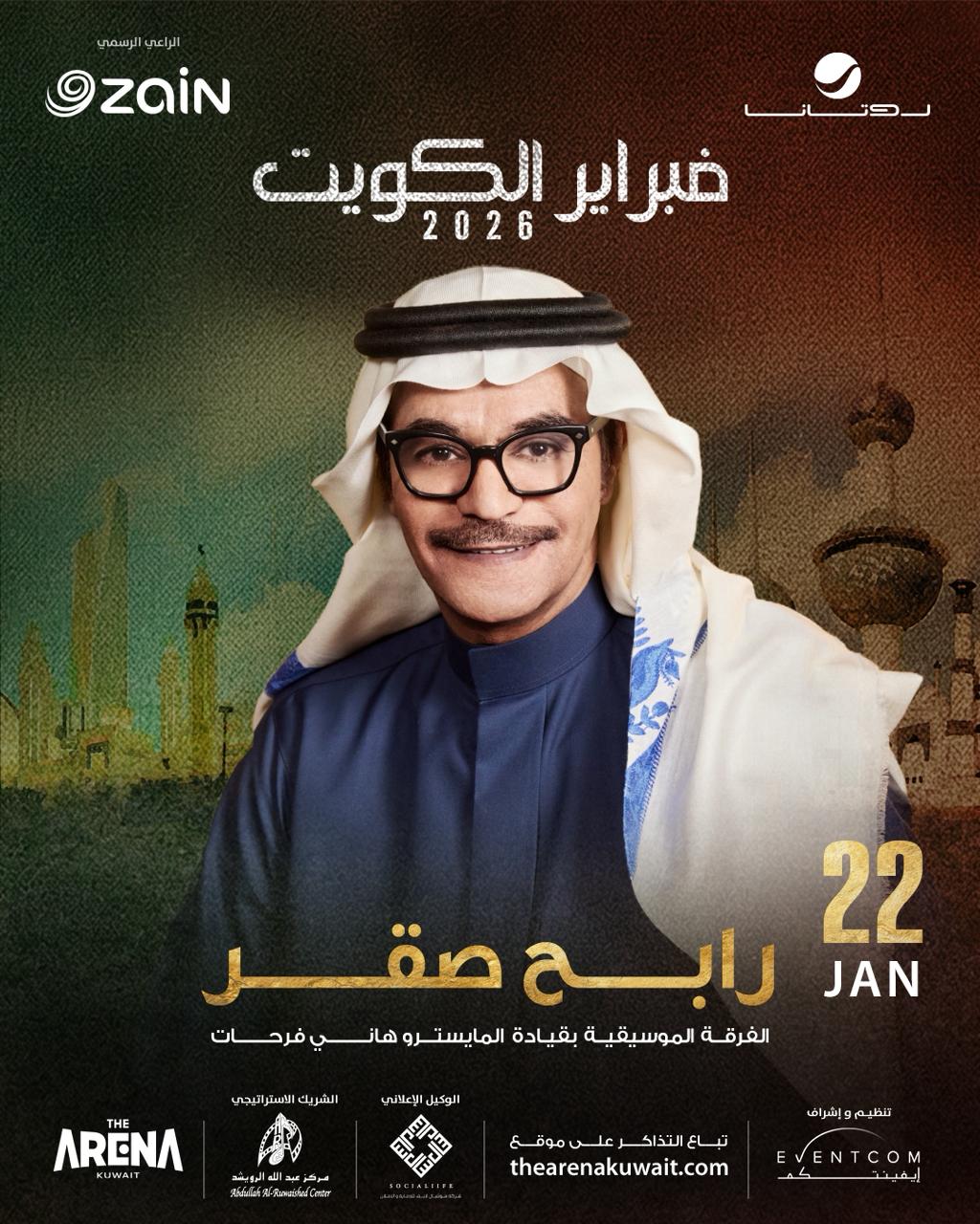 روتانا تكشف تفاصيل مهرجان “فبراير الكويت 2026” بـ6 حفلات تجمع نخبة نجوم الغناء العربي 4 WhatsApp Image 2025 12 22 at 12.12.44 PM 2