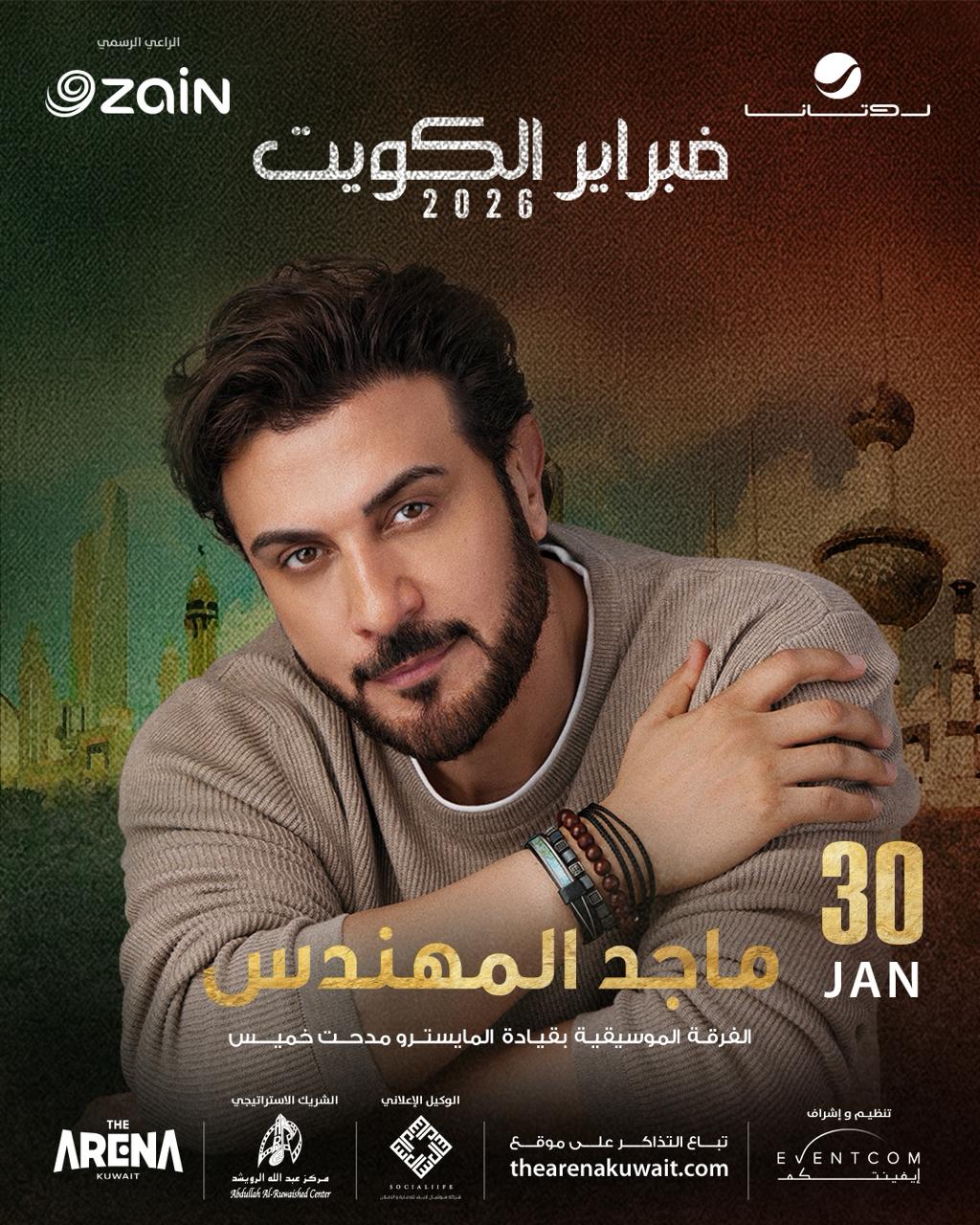 روتانا تكشف تفاصيل مهرجان “فبراير الكويت 2026” بـ6 حفلات تجمع نخبة نجوم الغناء العربي 7 WhatsApp Image 2025 12 22 at 12.12.44 PM