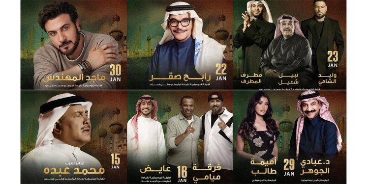 روتانا تكشف تفاصيل مهرجان “فبراير الكويت 2026” بـ6 حفلات تجمع نخبة نجوم الغناء العربي 1 روتانا تكشف تفاصيل مهرجان “فبراير الكويت 2026” بـ6 حفلات تجمع نخبة نجوم الغناء العربي