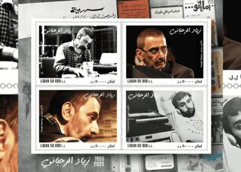 تكريم لبناني رسمي للراحل زياد الرحباني بطابع بريدي خاص