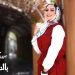 بالدنيا وما فيها… انجي نصر تقدم كليب جديد بقصة لافتة 9 بالدنيا وما فيها… انجي نصر تقدم كليب جديد بقصة لافتة