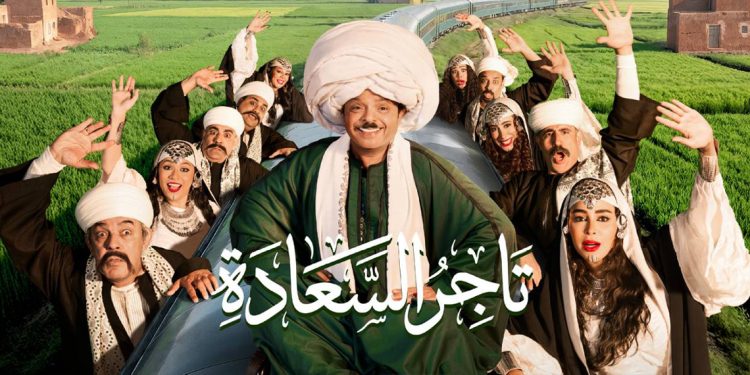 محمد هنيدي يطل على جمهور الرياض بمسرحية تاجر السعادة 1 محمد هنيدي يطل على جمهور الرياض بمسرحية تاجر السعادة