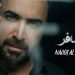 نادر الأتات يحلق بجمهوره بأجواء رومانسية في تعي نسافر 8 نادر الأتات يحلق بجمهوره بأجواء رومانسية في تعي نسافر