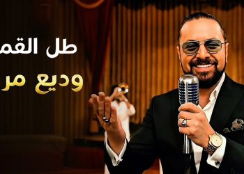 وديع مراد يغني طل القمر