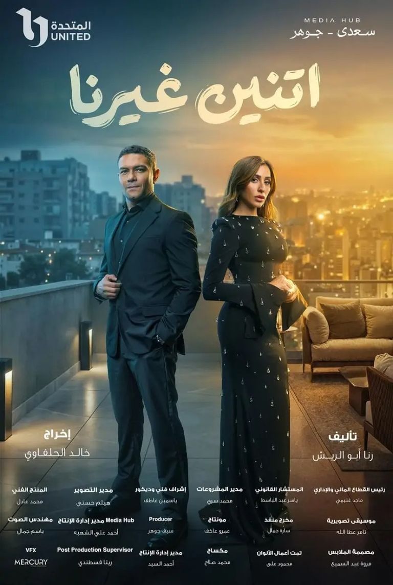 173 202513 asser yassin meets dina elsherbiny 2