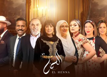 الحنّة مسلسل كوميدي جزائري في رمضان