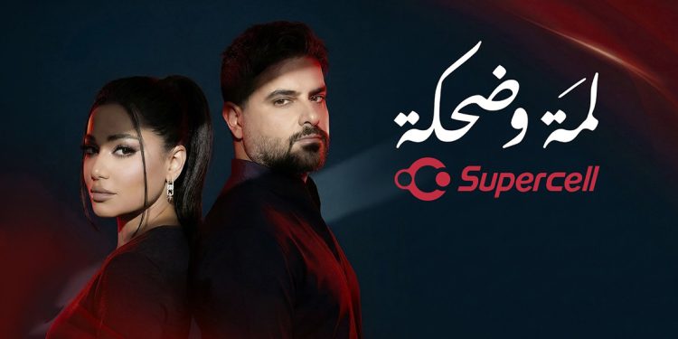 رحمة رياض وناصيف زيتون يلتقيان مجدداً في لمّة وضحكة 1 رحمة رياض وناصيف زيتون يلتقيان مجدداً في لمّة وضحكة