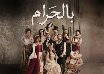 الحلقات الأخيرة من مسلسل بالحرام تحبس أنفاس المشاهدين بأحداث نارية
