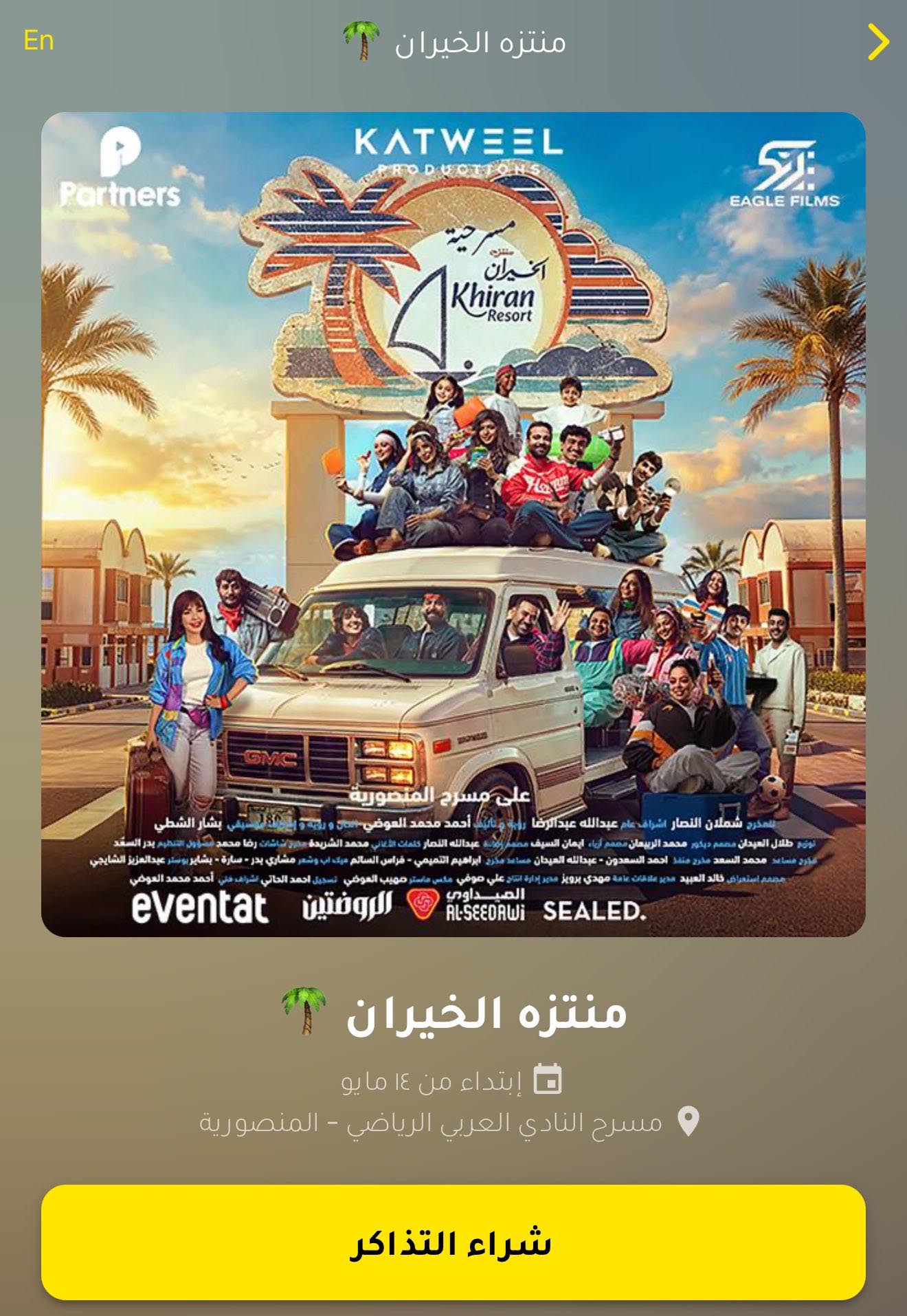 بعد التأجيل… موعد جديد لمسرحية ماغي بو غصن في الكويت 2 321 8