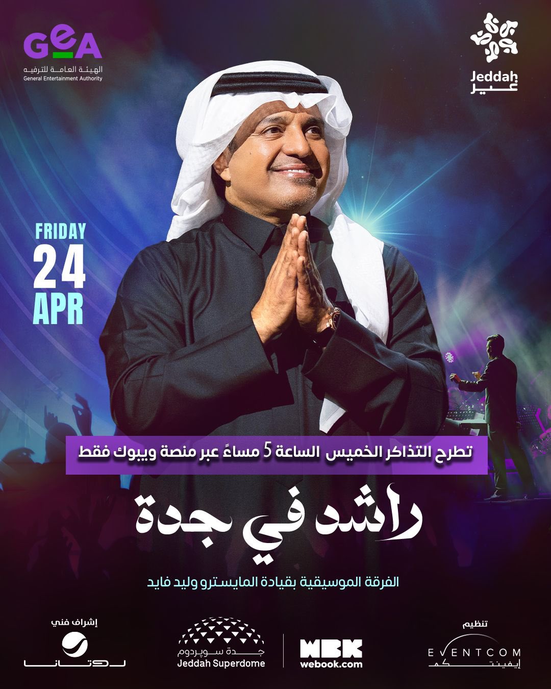 راشد الماجد يعود إلى جدة بعد 7 سنوات… ليلة استثنائية تهز “سوبردوم” 2 WhatsApp Image 2026 04 15 at 2.51.30 PM