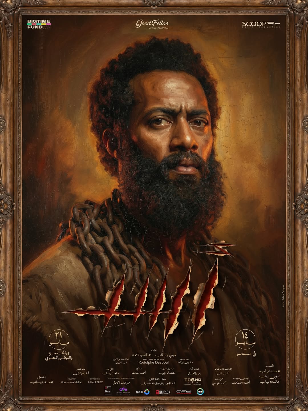 كل ما تريد معرفته عن فيلم محمد رمضان "أسد" قبل انطلاق عرضه